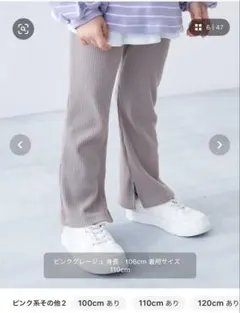 デビロック　フレアズボンのサムネイル