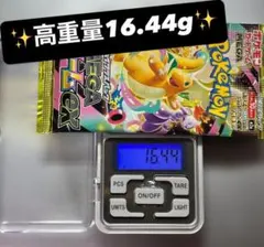 サ*ム様 《早い者勝ち》✨新品未開封✨　メガドリーム　16.44g