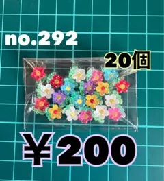no.292 デコパーツアソート まとめ売り