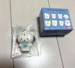 サンリオ シークレットフロッキーマスコット ポチャッコ