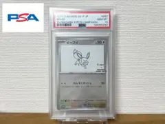 ■ ポケモンカード／イーブイ 長場雄 Nagaba Yu プロモ 【PSA10】
