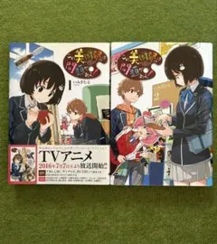 この美術部には問題がある! 1巻2巻セット、2巻は初版