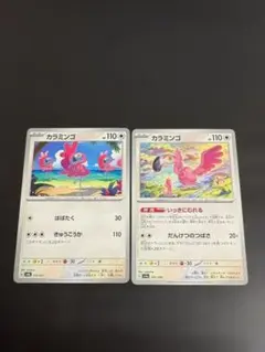 ポケモンカードカラミンゴS色違い いっきにむれる だんけつのつばさ