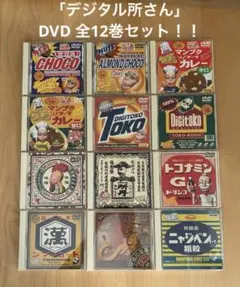 2026年最新】デジタル所さん DVDの人気アイテム - メルカリ