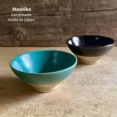 益子焼 掛分飯碗 (青磁・黒柿) 2個set 【新品・送料込】のサムネイル