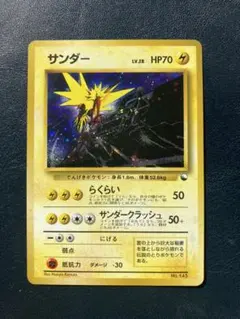美品 旧裏 サンダー キラ 初期 ホロ ポケモンカード 人気 マークなし