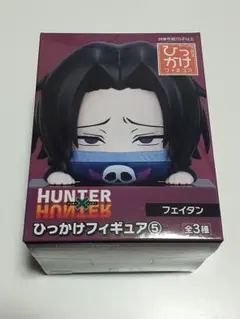HUNTER HUNTER ひっかけフィギュア フェイタン