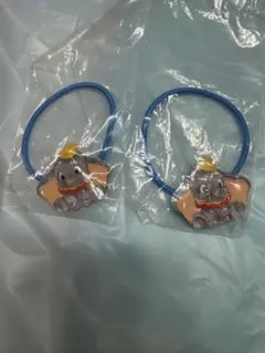 ディズニー　ダンボ ヘアゴム 2個セット