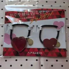 かぐや様は告らせたい♥未開封ヘアゴムセット　　　　　匿名配送