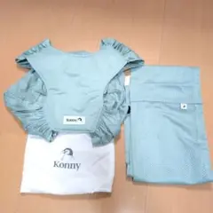 Konny メッシュ 抱っこひも　ミントグリーン　Мサイズ
