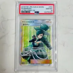 2026年最新】ルミタン psa10の人気アイテム - メルカリ