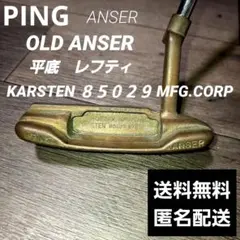 PING ANSER パター USA製KARSTEN ブロンズ 85086 - メルカリ