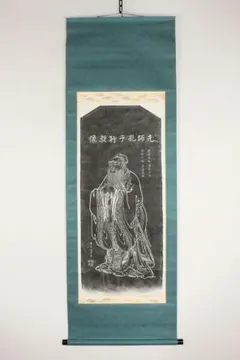 書 掛軸 孔子七十一代 臥薪嘗胆 2026年最新】孔子 掛軸の人気アイテム - メルカリ
