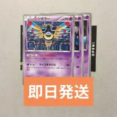 ポケモンカード 3枚セット+1