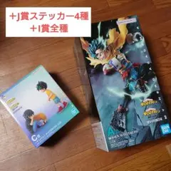 【新品未開封】僕のヒーローアカデミア 相反する思い　A賞+C賞セット+おまけ