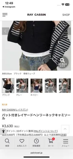 RAY CASSIN パット付きレイヤードヘンリーネックキャミソールのサムネイル