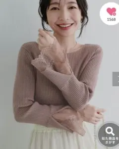 natural couture 袖口レース 長袖リブニット 前後2way