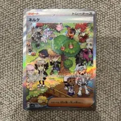 2026年最新】ネルケの人気アイテム - メルカリ