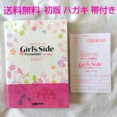 ときめきメモリアル ガールズサイド プレミアム 3rd ストーリー 公式ガイド