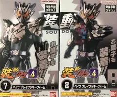 髙*斗様 装動　sodo 仮面ライダーガヴ　仮面ライダーベイク　ブレイクッキフォ