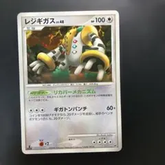 グライオン LV.X DP5 対戦スターターパック「ヒードランVSレジギガス