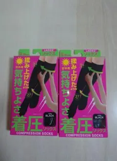 SALE！［新品未使用品］着圧ソックス2足セット　日中用