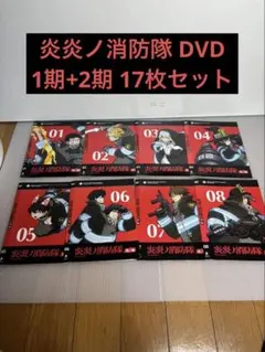 炎炎ノ消防隊 1期 2期 blu-ray全巻セット オリジナルサウンドトラック