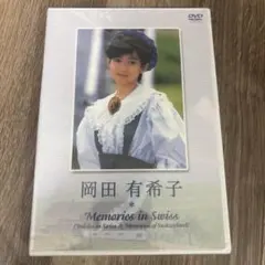 2026年最新】岡田有希子 dvdの人気アイテム - メルカリ