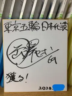 2025年最新】村田諒太サインの人気アイテム - メルカリ