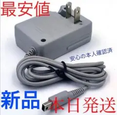 【️新品送料無料】3ds/2ds/3dsll充電器fb