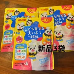 【新品】明治ミラフル　ストロベリー風味　冷たい牛乳にもサッと溶ける！