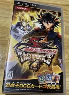 遊戯王5D's デュエルモンスターズ TAG FORCE 6