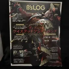 B's-LOG ビーズログ 2023年12月