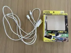 iPhone/iPad用 TVキャストHDMIケーブル