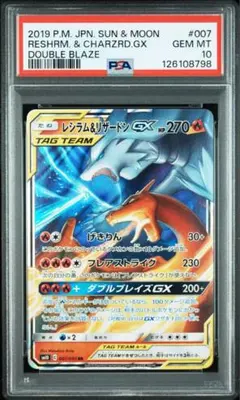 2025年最新】レシラム リザードンgxの人気アイテム - メルカリ