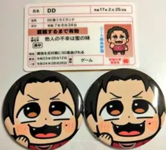 2026年最新】ニート部 ddの人気アイテム - メルカリ