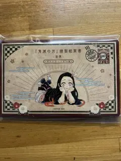 鬼滅の刃 漫画特典 ポストカード　セット　16枚組
