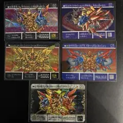 美品　SDガンダムカードダス　スペリオルドラゴン　5枚セット