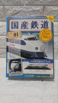 京都鉄道博物館 0系新幹線 21形 22形 1号車 ミニチュア - メルカリ