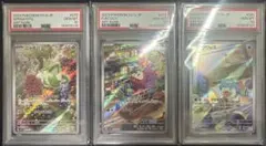ポケモンカード ニャオハ ホゲータ クワッス AR PSA10 3連番 - メルカリ
