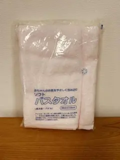 新品　日本製　バスタオル　日清紡　赤ちゃん本舗　新生児　　おくるみ　コットン