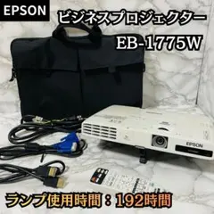 2026年最新】エプソンプロジェクター eb-1776の人気アイテム - メルカリ