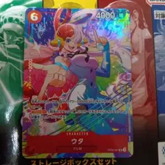 ワンピースカードゲーム ウタ ST23-001のサムネイル