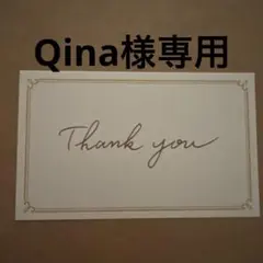Qina☺︎様 リクエスト 2点 まとめ商品