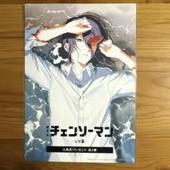 劇場版 チェンソーマン レゼ篇 入場者特典 第4弾 ビジュアルカード1枚