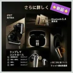 Bluetooth5.4⭐ワイヤレスイヤホン 高音質 軽量 長時間再生 防水 黒のサムネイル