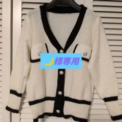 未使用・新品ホワイトとブラックのニットカーディガン