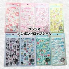 ボンボンドロップシール サンリオ シール16枚セット