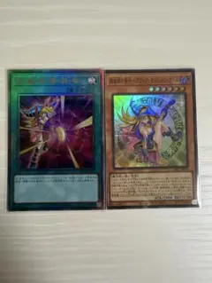 遊戯王 黒・魔・導・連・弾 魔術師の弟子ブラック・マジシャン・ガール