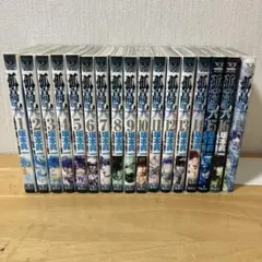 孤高の人　全巻17巻コミックセット